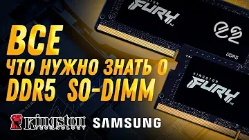 Как выбрать оперативную память DDR5 SODIMM? Тесты на ASUS ROG STRIX G15 2022 Ryzen 7 6800H RTX 3060